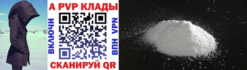 APVP Соль Касимов
