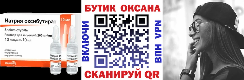 Купить закладки  Касимов  Бутират Butirat 